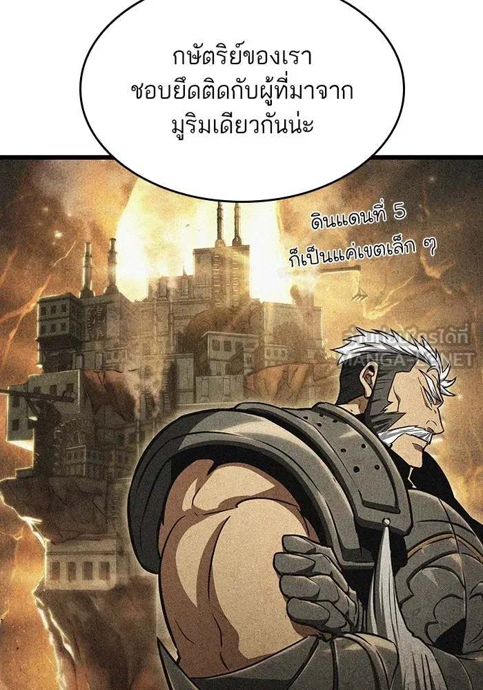 หลังวันสิ้นโลก ตอนที่ 52 รูปที่ 9