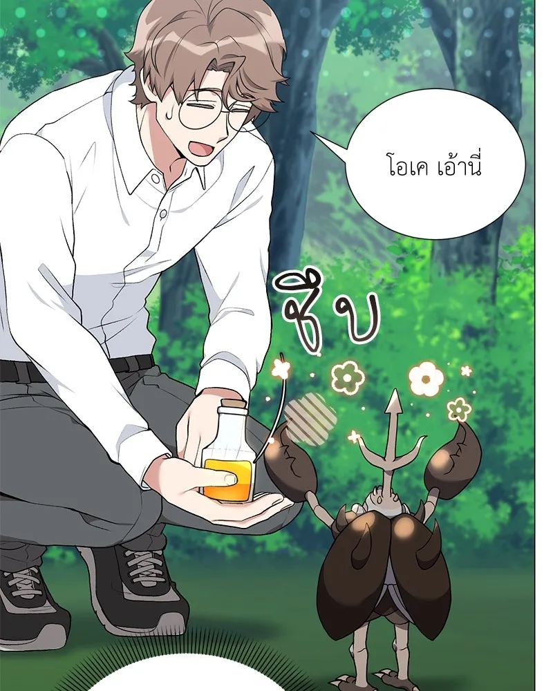 คนสวนโลกฮันเตอร์ ตอนที่ 55 รูปที่ 122