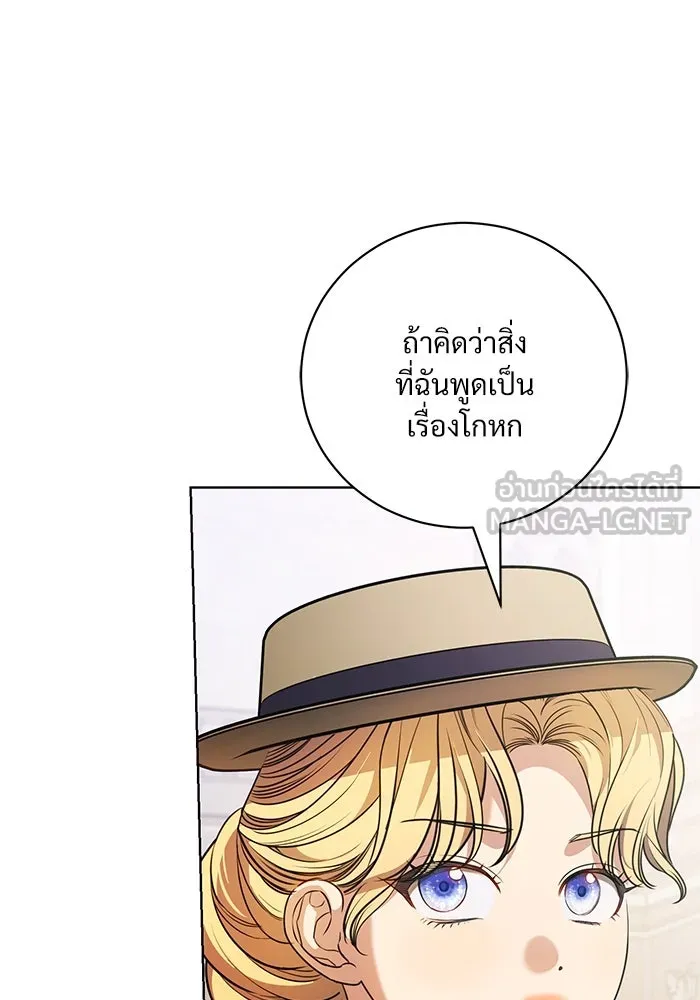 แด่ชู้รักของสามี ตอนที่ 45 รูปที่ 51