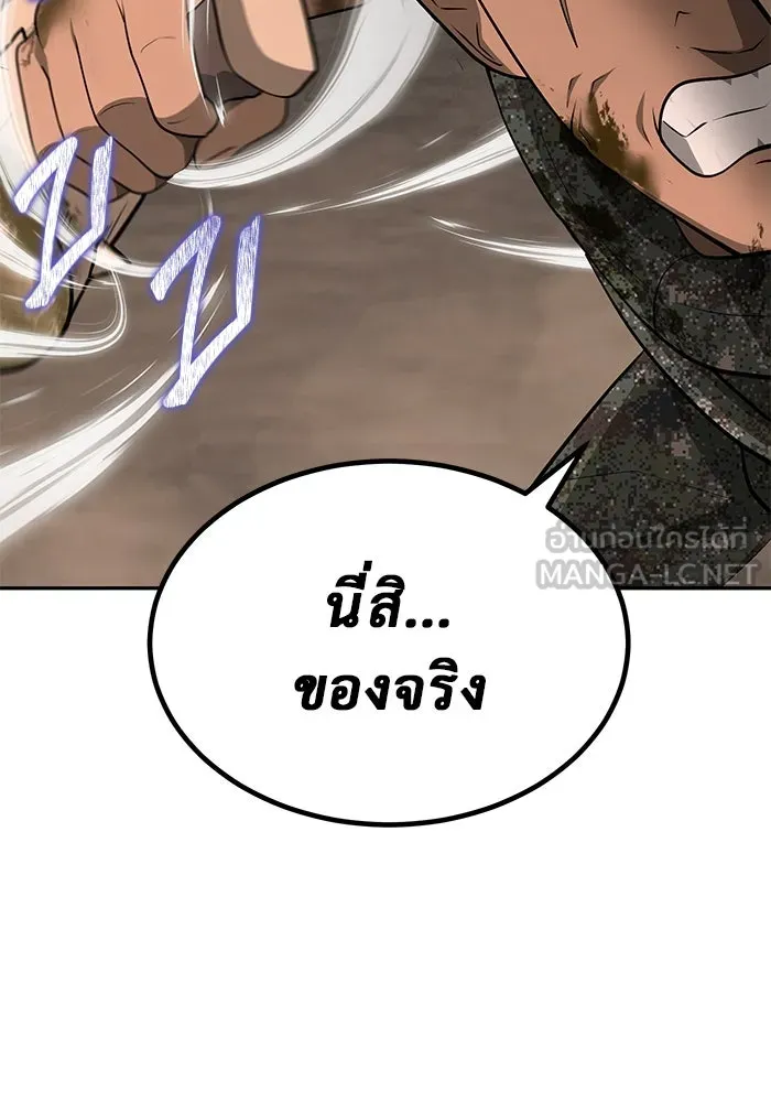การกลับมาของทรราชวันสิ้นโลก ตอนที่ 15 รูปที่ 42