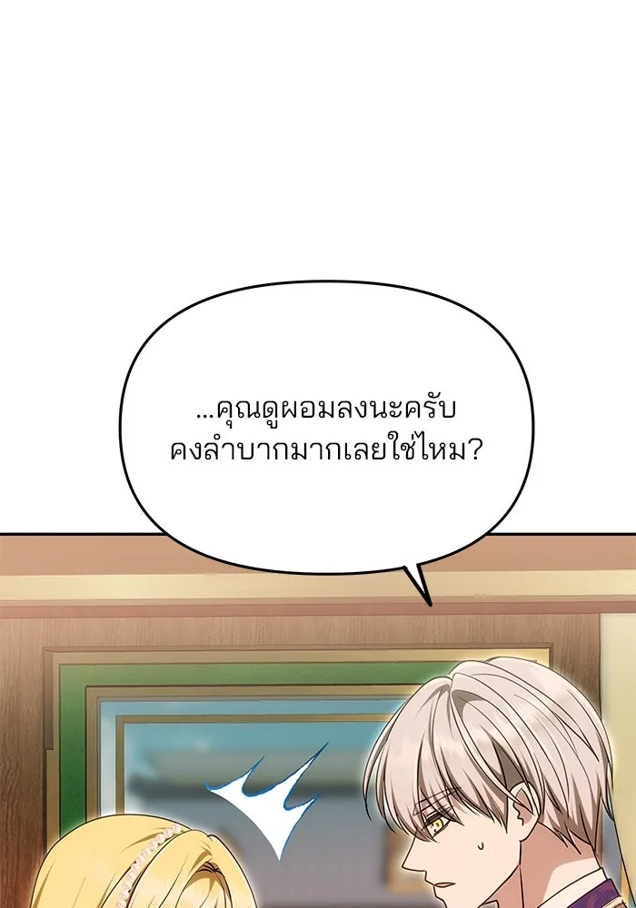 เกมรักจับสามี ตอนที่ 13 รูปที่ 82
