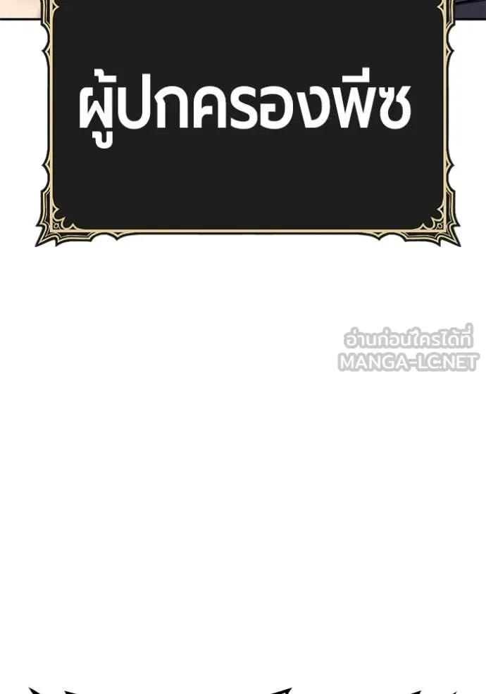 +99 ท่อนไม้ ตอนที่ 174 รูปที่ 115