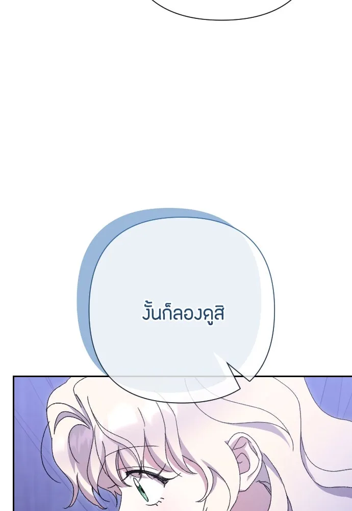 แด่ใจที่ไร้รัก ตอนที่ 50 รูปที่ 52