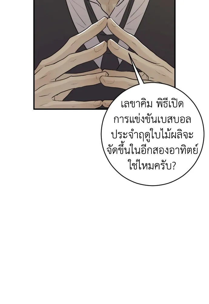 รักไร้ราคา ตอนที่ 4 รูปที่ 34