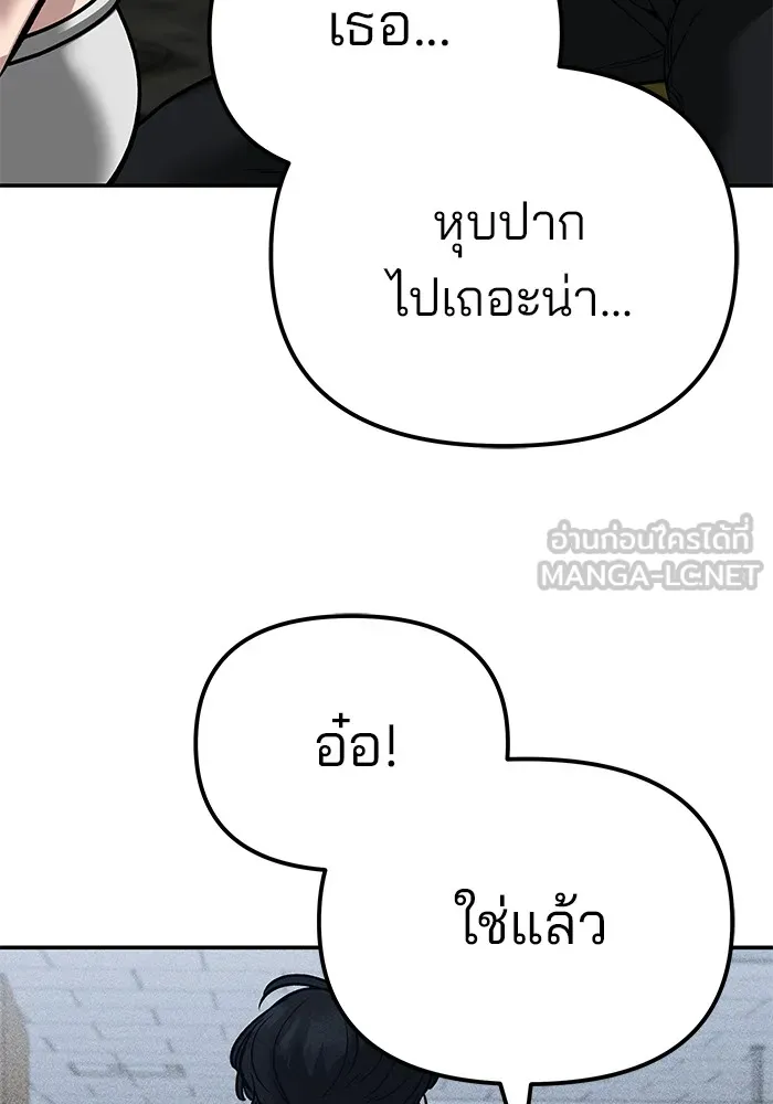 เลวฟาดเลว ตอนที่ 88 รูปที่ 15