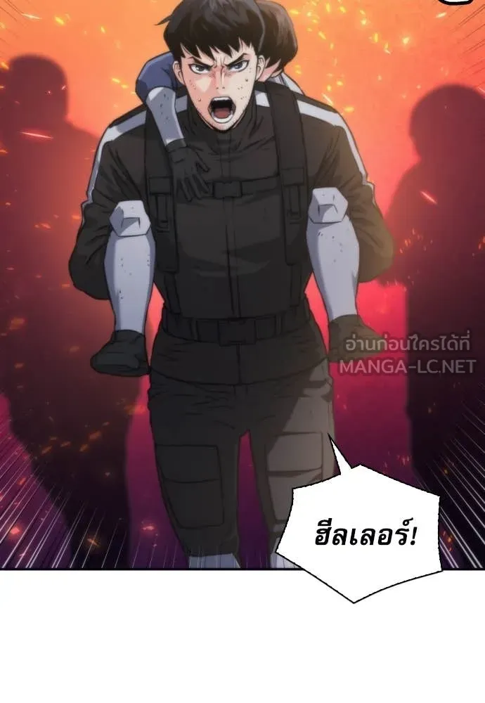 ดรูอิดแห่งสถานีโซล ตอนที่ 201 รูปที่ 104