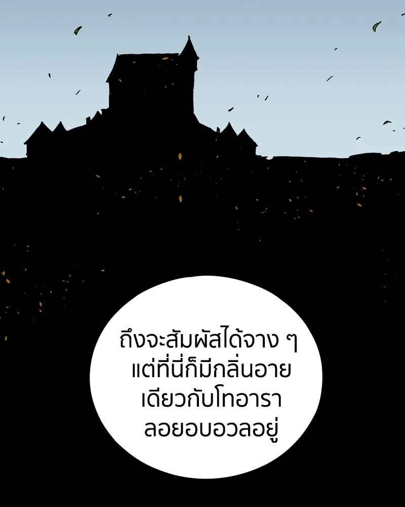เคลวาเทส อสูรจอมราชัน ตอนที่ 69 สวดภาวนาต่อพระเจ้า (3) รูปที่ 67