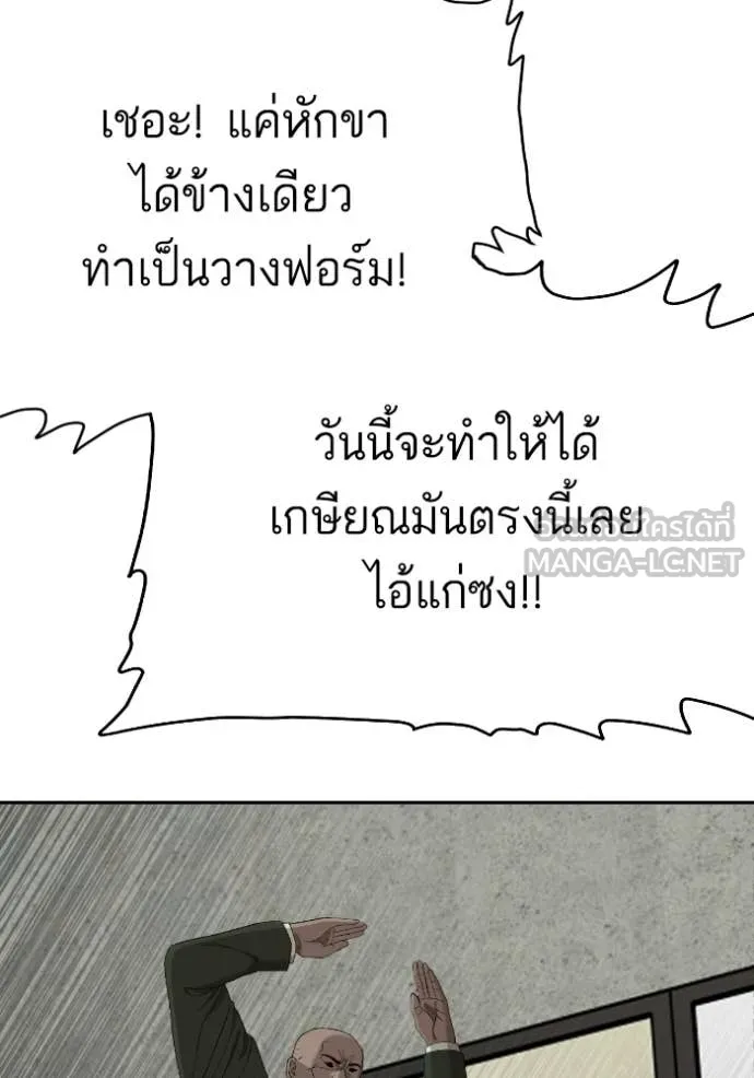 BAD GUY ตอนที่ 289 รูปที่ 108