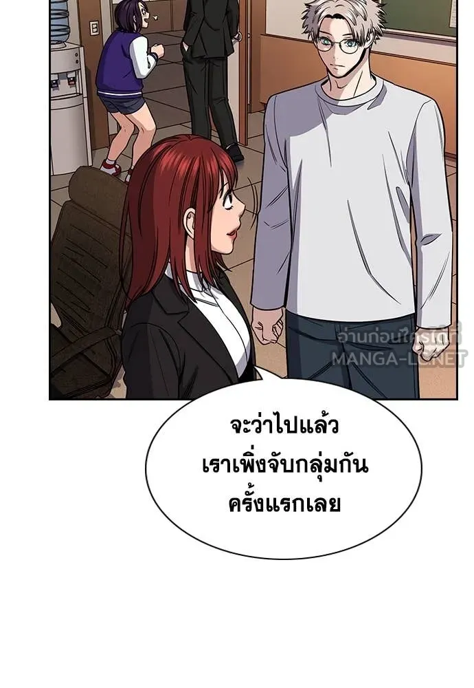 การศึกษาที่แท้จริง ตอนที่ 221 รูปที่ 98