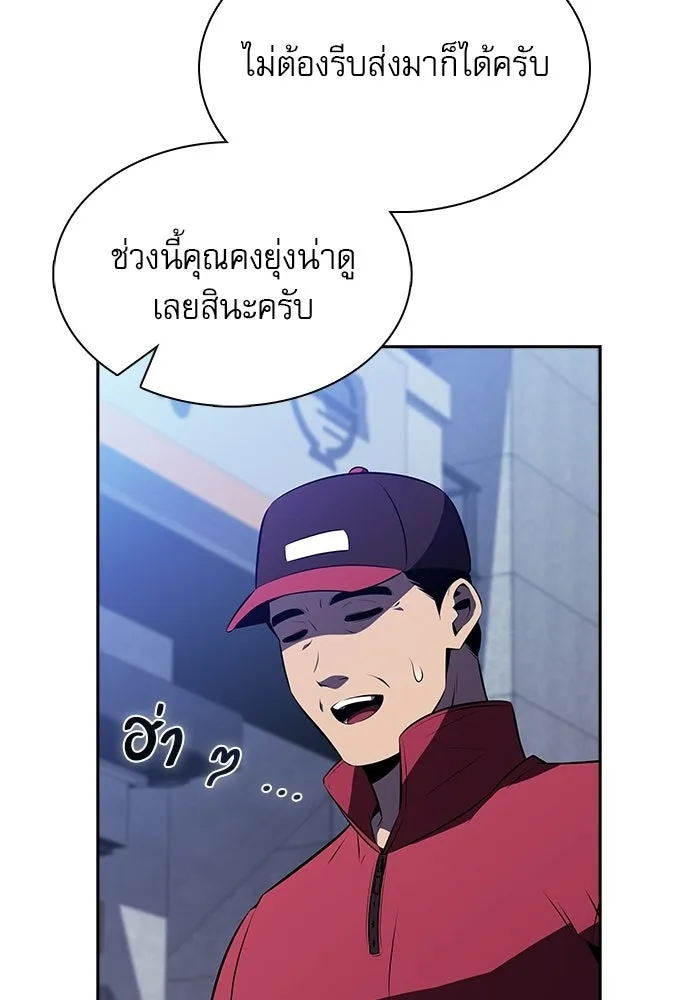 ครัวผู้กล้าท้าให้ชิม ตอนที่ 25 รูปที่ 85