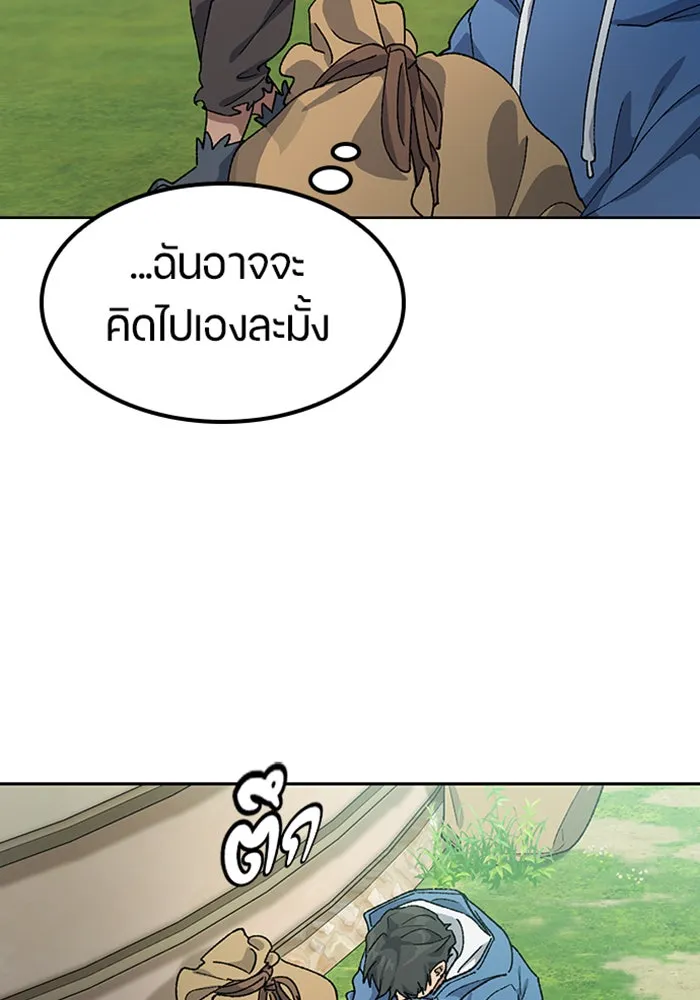 ตั้งแคมป์ฮีลใจในต่างโลก ตอนที่ 52 รูปที่ 19