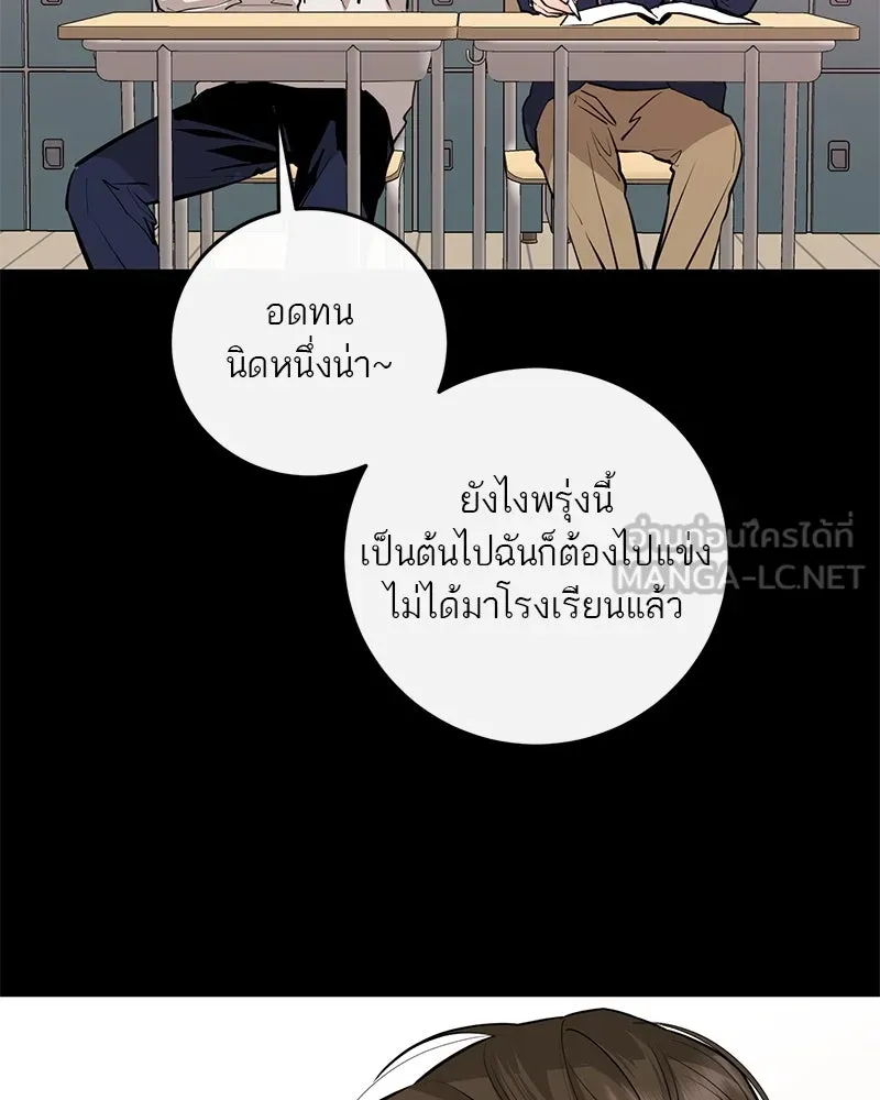 ตำนานเทพธิดาตกสวรรค์ ตอนที่ 92 รูปที่ 21