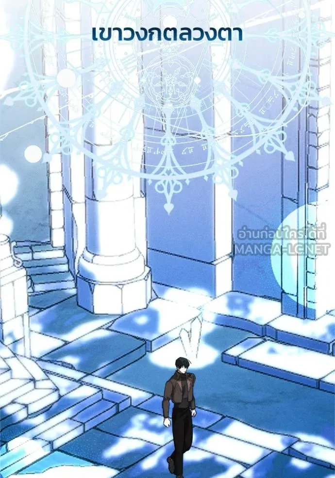 รักนะคะ ป๊ะป๋า ตอนที่ 10 รูปที่ 29