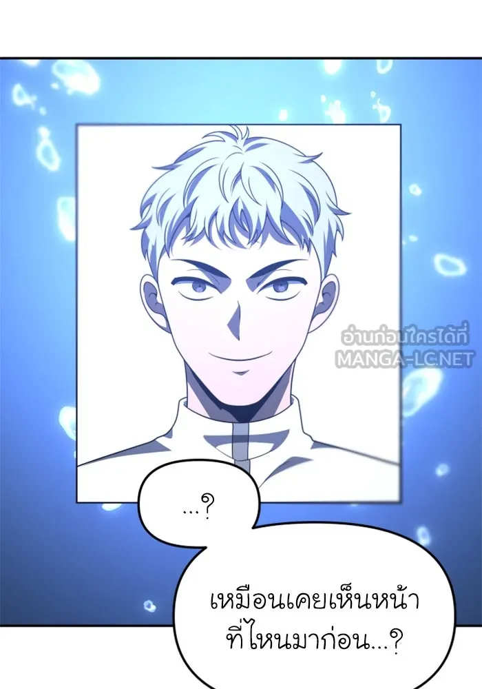 อดีตบอสหอคอย ตอนที่ 71 รูปที่ 156