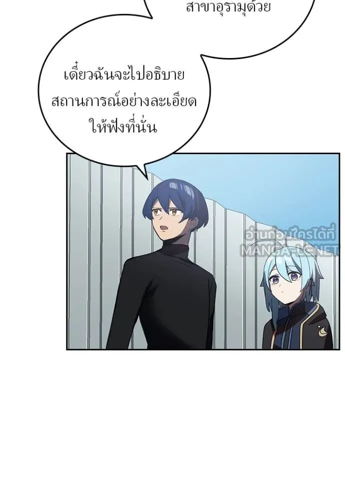 เป้าหมายครั้งที่ 2 ตอนที่ 51 รูปที่ 37