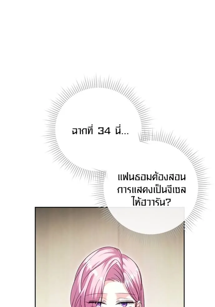 ออร่าดาราอัจฉริยะ ตอนที่ 37 รูปที่ 134