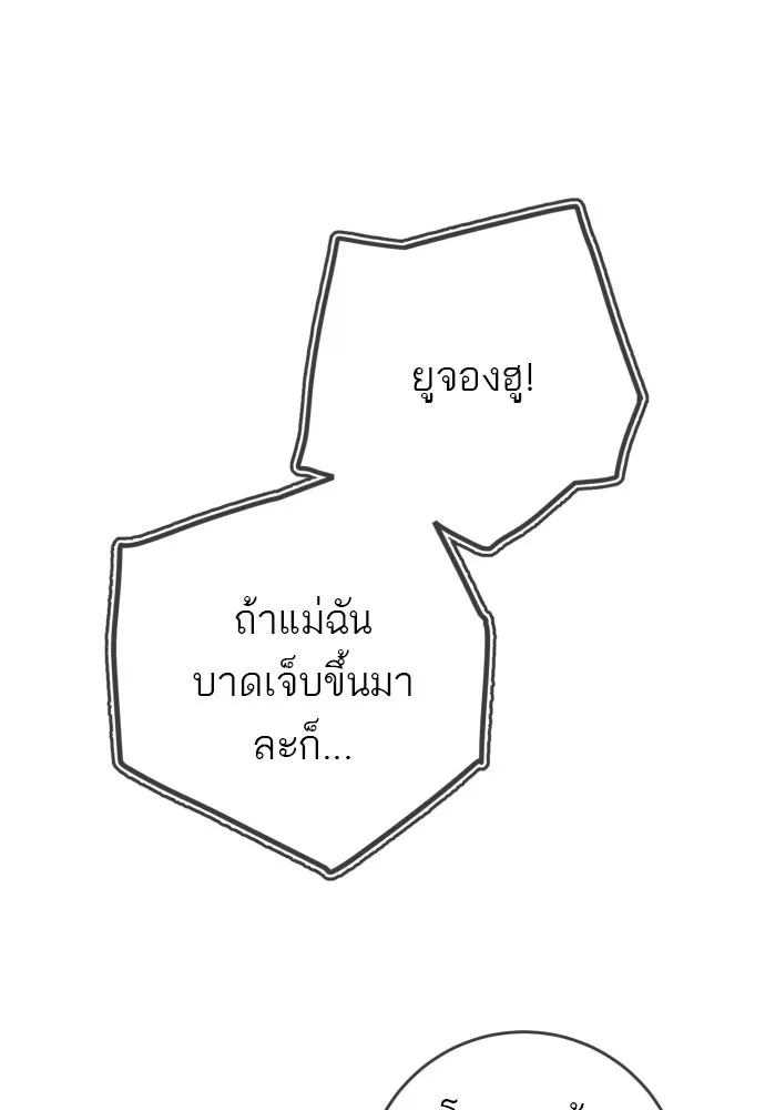 พริบตาเปลี่ยนโลก ตอนที่ 50 รูปที่ 73