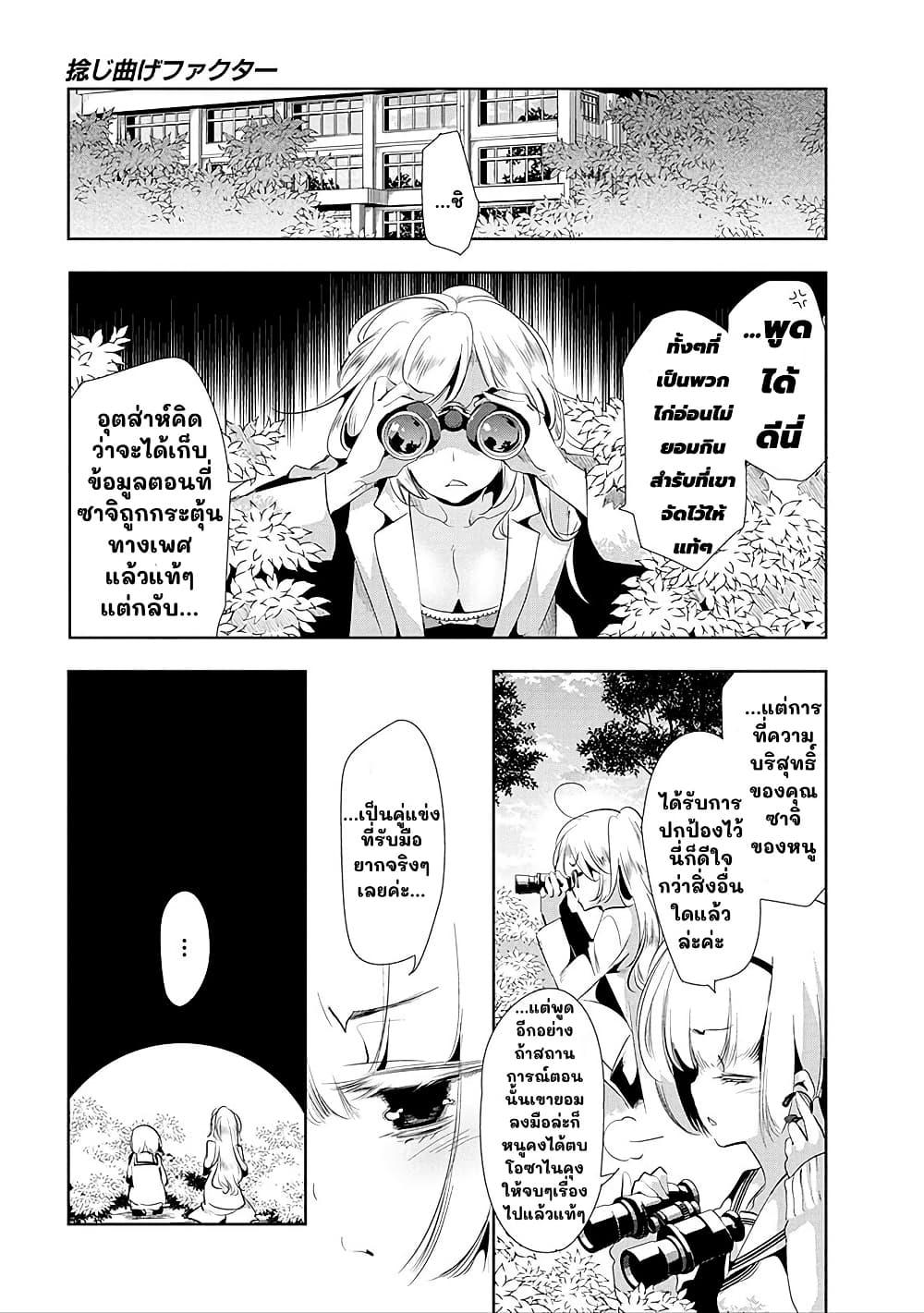 Manga-lc-com อ่านมังงะ อ่านการ์ตูน ออนไลน์ ฟรี Nejimage Factor ตอนที่ 1 2 3 4 5 6 7 8 9 10 11 12 13 14 ฟรี ไม่มีโฆษณา Manga-lc - อ่าน มังงะ อ่าน การ์ตูน ออนไลน์ อ่านมังงะ ฟรี