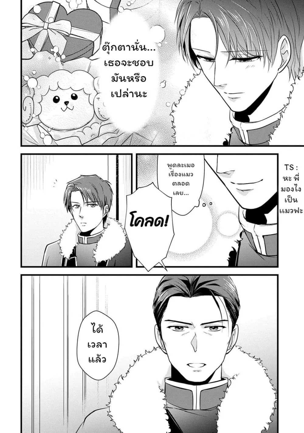 Manga-lc-com อ่านมังงะ อ่านการ์ตูน ออนไลน์ ฟรี Wakatte Imasu Yo Danna-sama. Douse “Aisuru Hito Ga Dekita” T ตอนที่ 1 2 3 4 5 6 7 8 9 10 11 12 13 14 ฟรี ไม่มีโฆษณา Manga-lc - อ่าน มังงะ อ่าน การ์ตูน ออนไลน์ อ่านมังงะ ฟรี