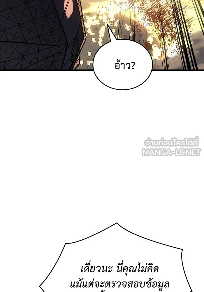 เกิดใหม่พร้อมพลังแห่งราชัน ตอนที่ 45 รูปที่ 189