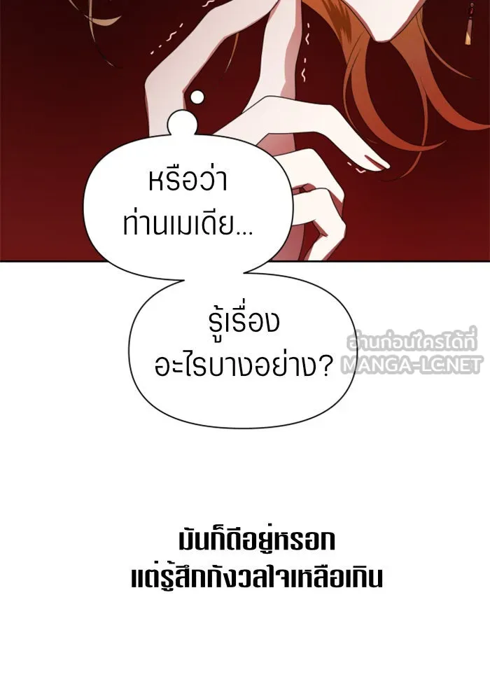 ชิงชีวิตพลิกลิขิตชะตา ตอนที่ 61. จงเชื่อ จะได้รู้ว่าการถูกหักห รูปที่ 123