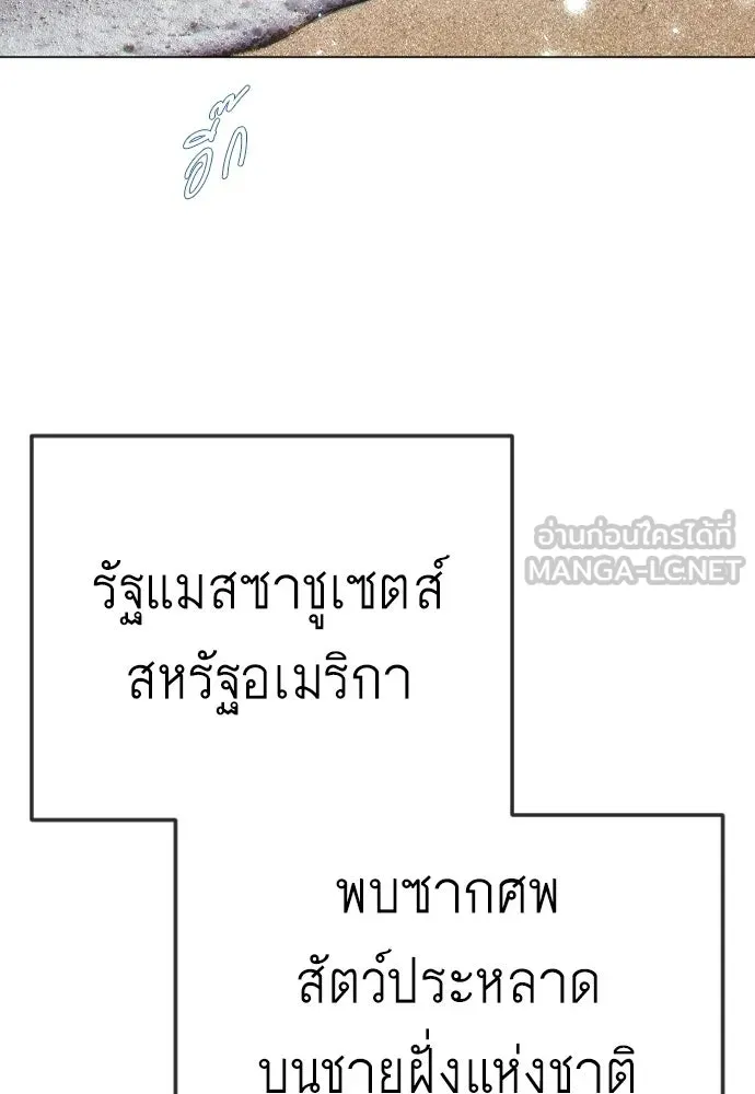 ยุคแห่งยอดมนุษย์ ตอนที่ 119 รูปที่ 36