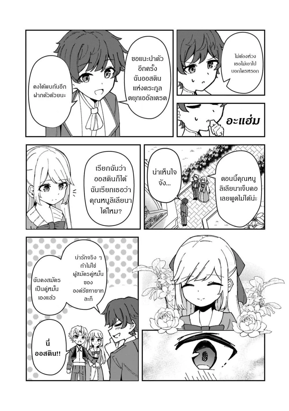 Manga-lc-com อ่านมังงะ อ่านการ์ตูน ออนไลน์ ฟรี Akuyaku Reijou wa Shaberimasen ตอนที่ 1 2 3 4 5 6 7 8 9 10 11 12 13 14 ฟรี ไม่มีโฆษณา Manga-lc - อ่าน มังงะ อ่าน การ์ตูน ออนไลน์ อ่านมังงะ ฟรี