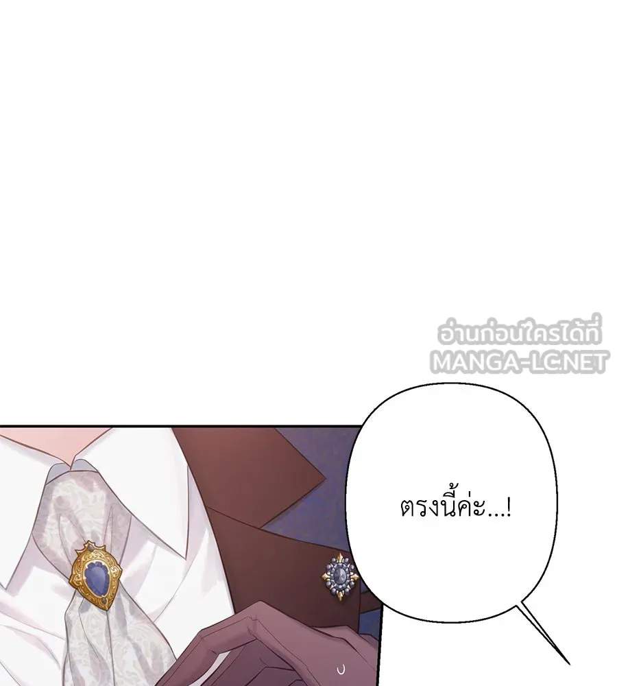 บาสเตียน ตอนที่ 54 รูปที่ 45