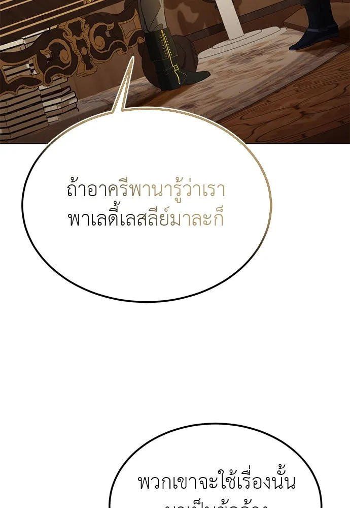 บุปผาลบคมดาบ ตอนที่ 38 รูปที่ 13
