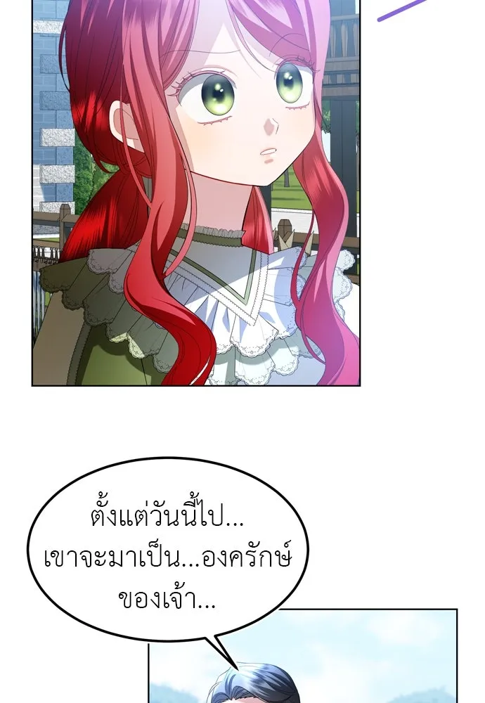 บุปผาลบคมดาบ ตอนที่ 7 รูปที่ 49