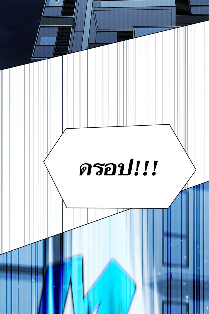 ผู้เล่นขั้นเทพแห่งหอคอยฝึกสอน ตอนที่ 50 รูปที่ 17