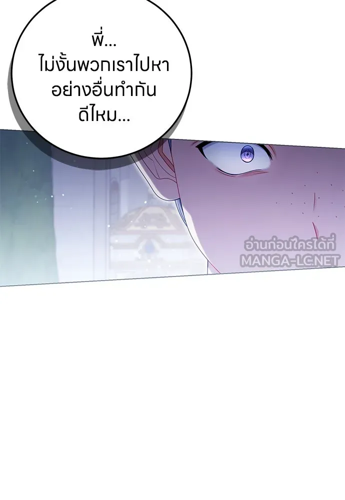 ครอบครัวผิดแผน ตอนที่ 63 รูปที่ 66