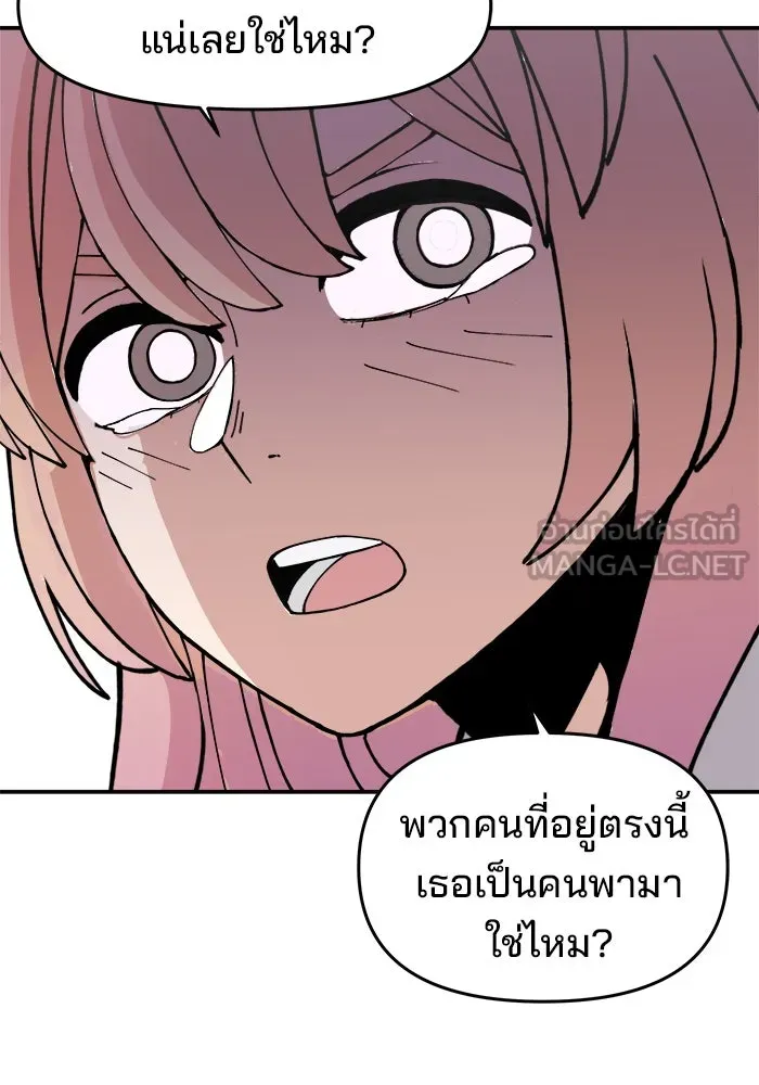 ห้องเรียนสาวแสบ ตอนที่ 7 รูปที่ 102