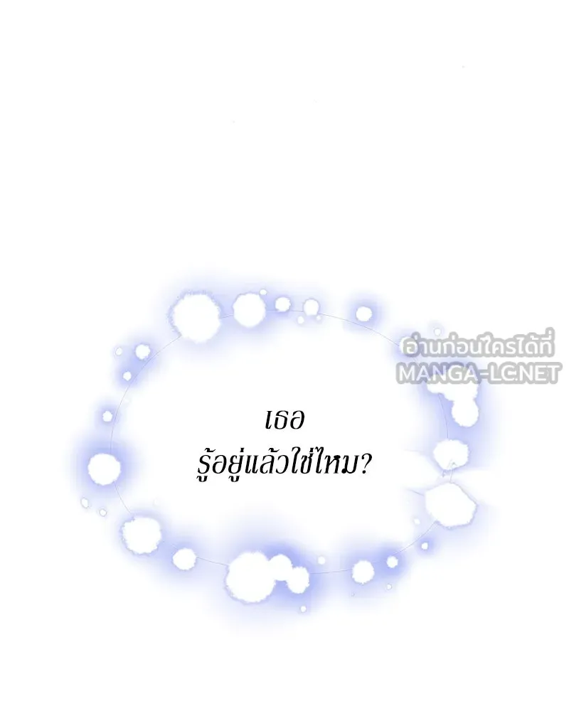 ขอบคุณที่หักหลัง ตอนที่ 3 รูปที่ 60