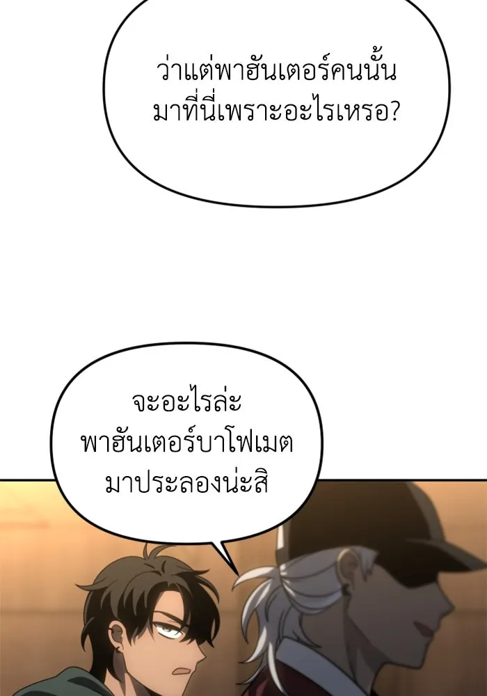 อดีตบอสหอคอย ตอนที่ 77 รูปที่ 175