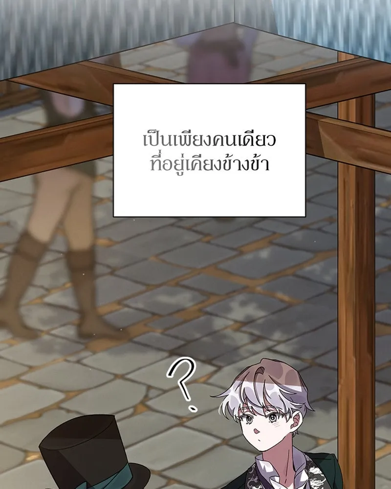 โอ้ ศัตรูที่รัก ตอนที่ 19 รูปที่ 25