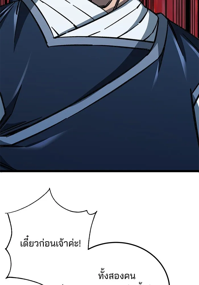 คุณปู่จอมยุทธกับหลานสาวสุดแกร่ง ตอนที่ 7 รูปที่ 131