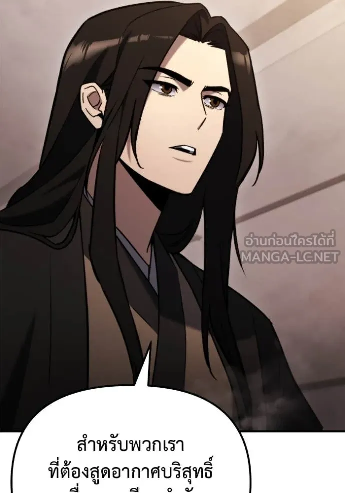 โกดังลับหลังโลกแตก ตอนที่ 42 รูปที่ 50