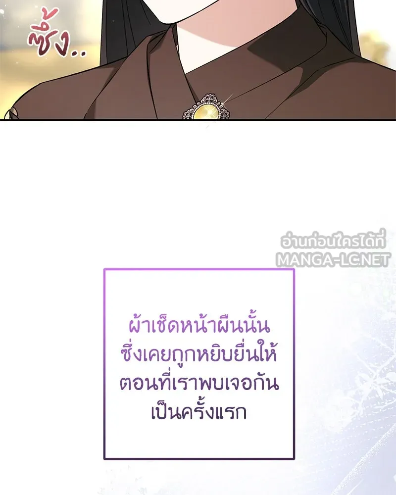 ภารกิจไล่ตามลุค บีเชล ตอนที่ 73 รูปที่ 81