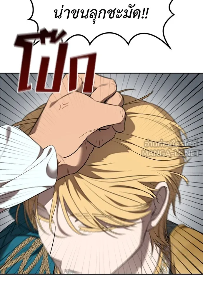 อัศวินเดลิเวอรี ตอนที่ 24 มุ่งหน้าสู่พระราชวัง! รูปที่ 57