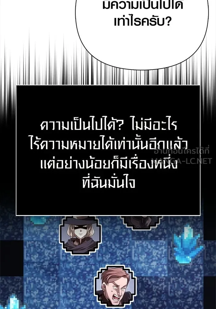 เอาชีวิตรอดในเกมฉบับคนเถื่อน ตอนที่ 138 บุกตะลุย รูปที่ 111
