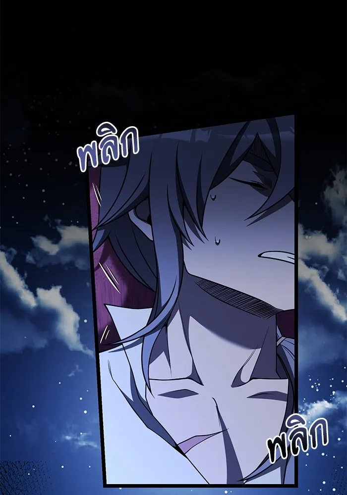 อัศวินดำล่าท้าเวลา ตอนที่ 44 รูปที่ 32