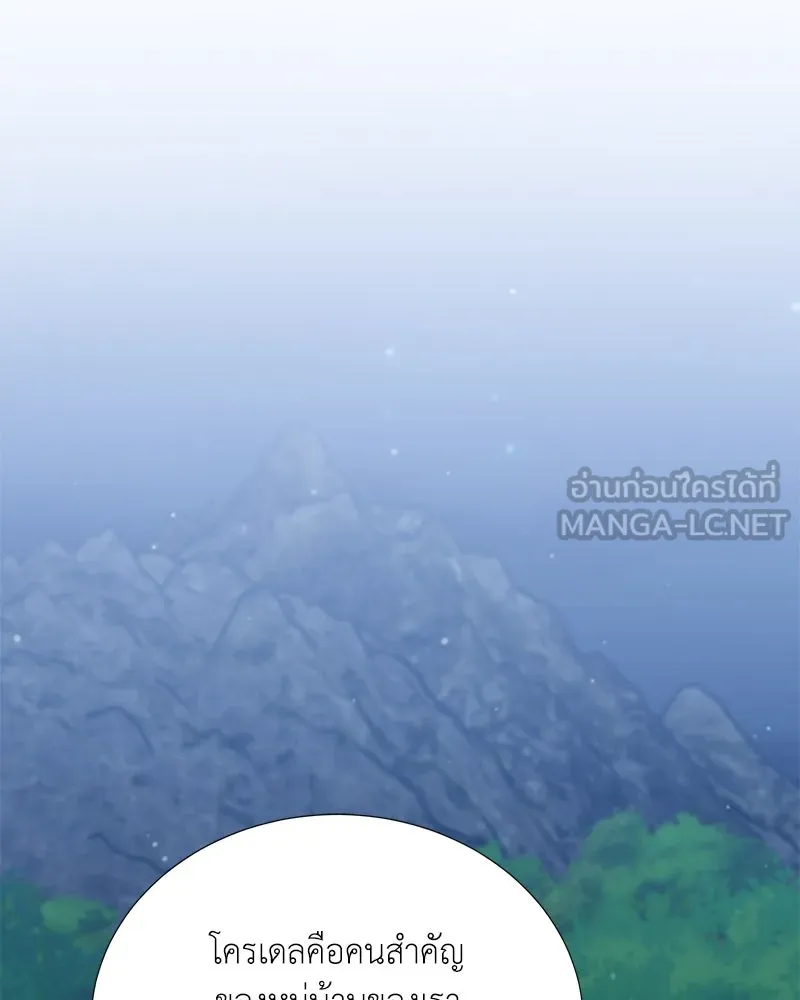 คนสวนโลกฮันเตอร์ ตอนที่ 37 รูปที่ 54