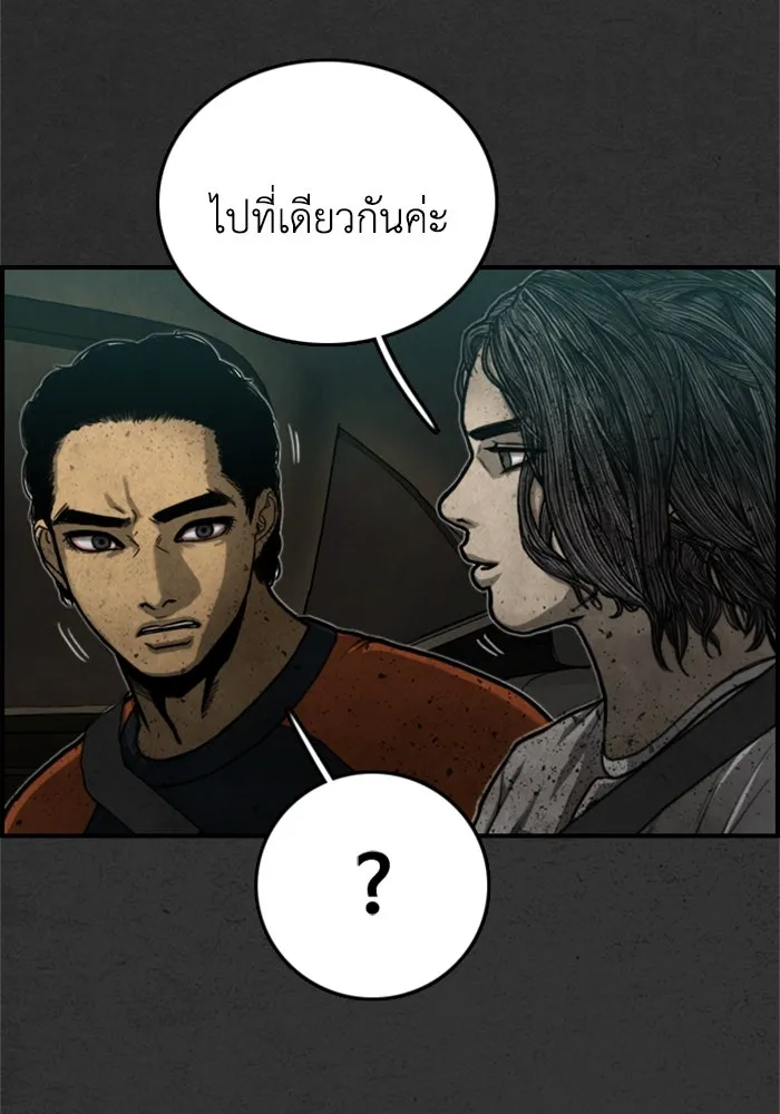 ตกศพสยอง ตอนที่ 12 รูปที่ 77