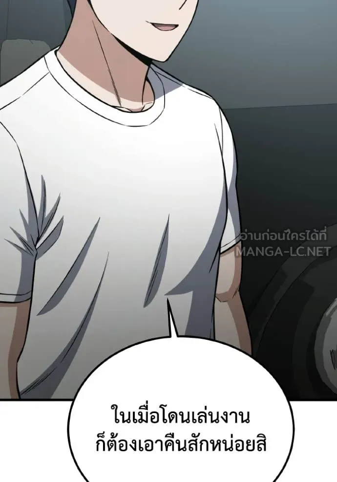 อัจฉริยะนอกคอก ตอนที่ 152 รูปที่ 124