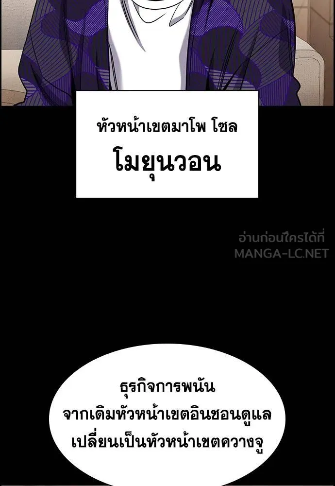 การศึกษาที่แท้จริง ตอนที่ 186 รูปที่ 27