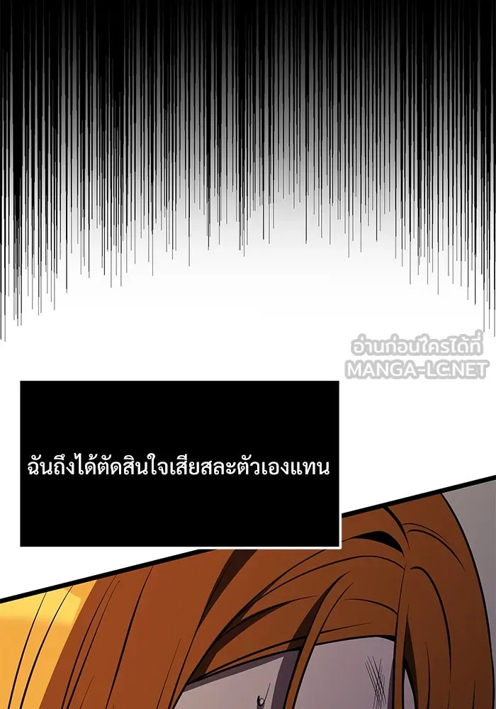 อัศวินดำล่าท้าเวลา ตอนที่ 29 รูปที่ 93