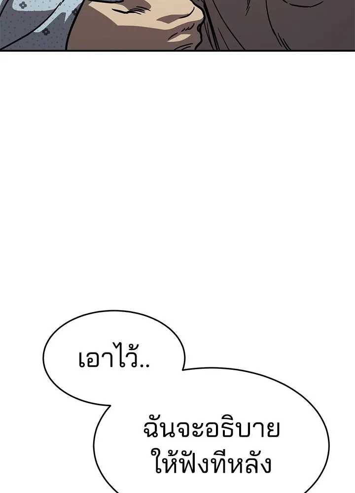 กฎเหล็กบ้านสายลับ ตอนที่ 20 รูปที่ 184