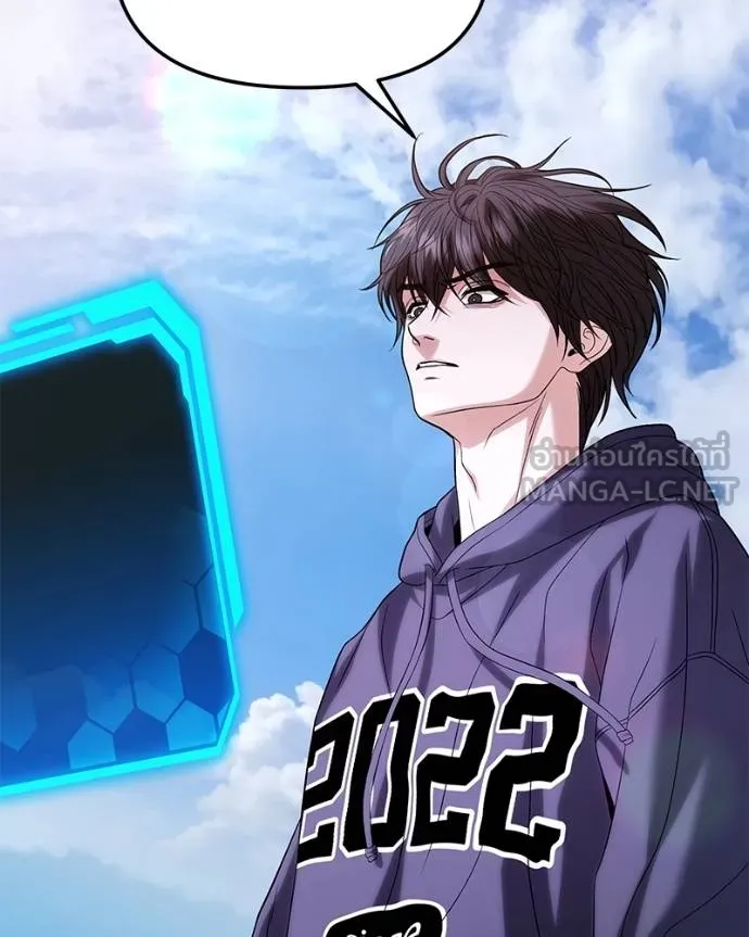 โทษที พื้นที่นี้ ตอนที่ 20 รูปที่ 84