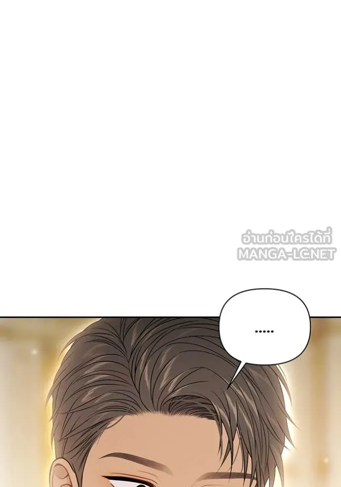 ห้องนอนลับ ตอนที่ 146 รูปที่ 84